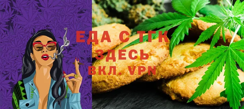 Canna-Cookies конопля  кракен   Горняк  где купить наркоту 